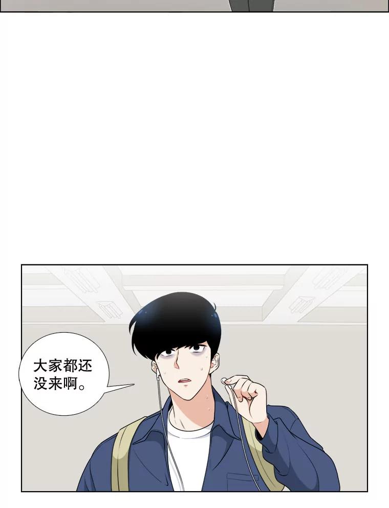 《甜咸男女》10.和解？ 第3页