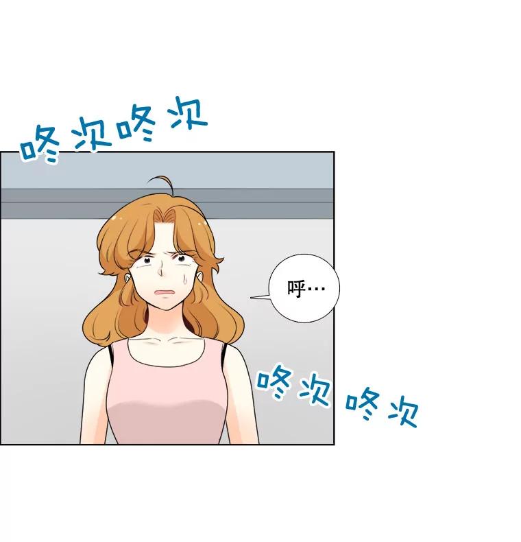 《甜咸男女》10.和解？ 第92页
