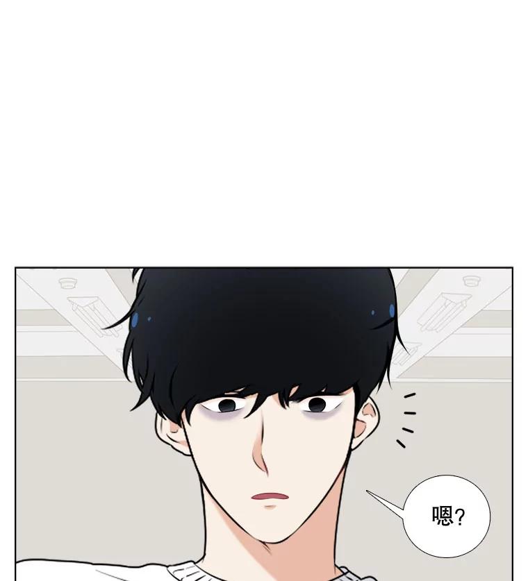 《甜咸男女》10.和解？ 第29页