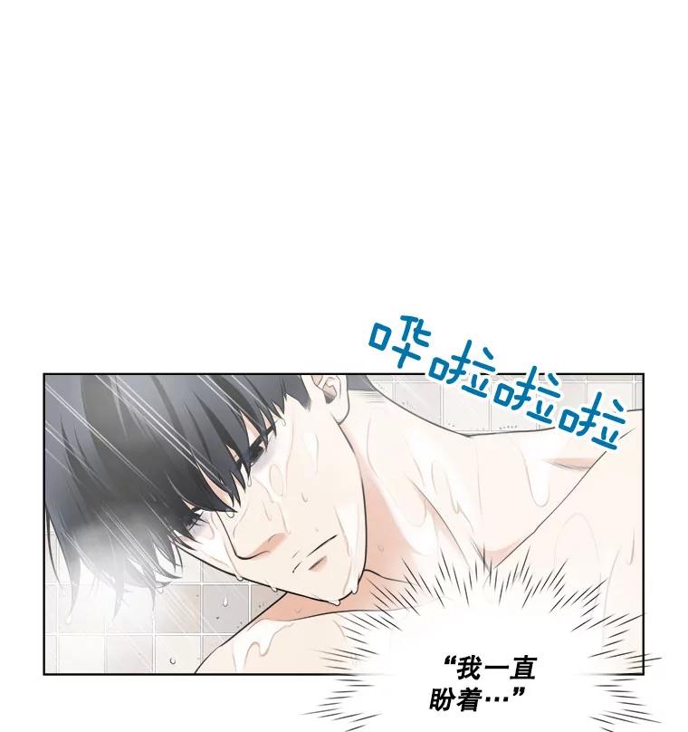 《甜咸男女》10.和解？ 第9页