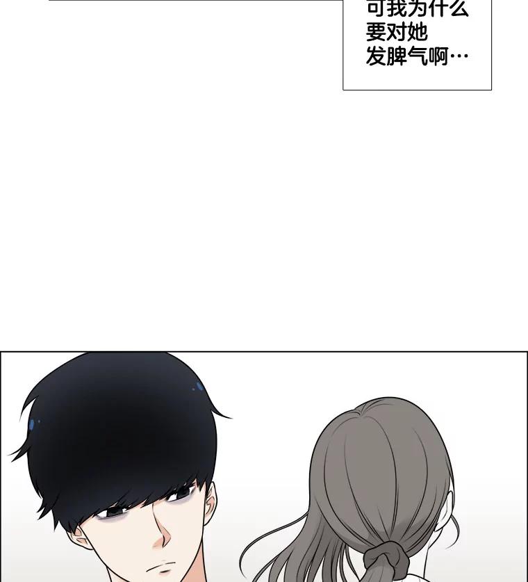《甜咸男女》10.和解？ 第39页
