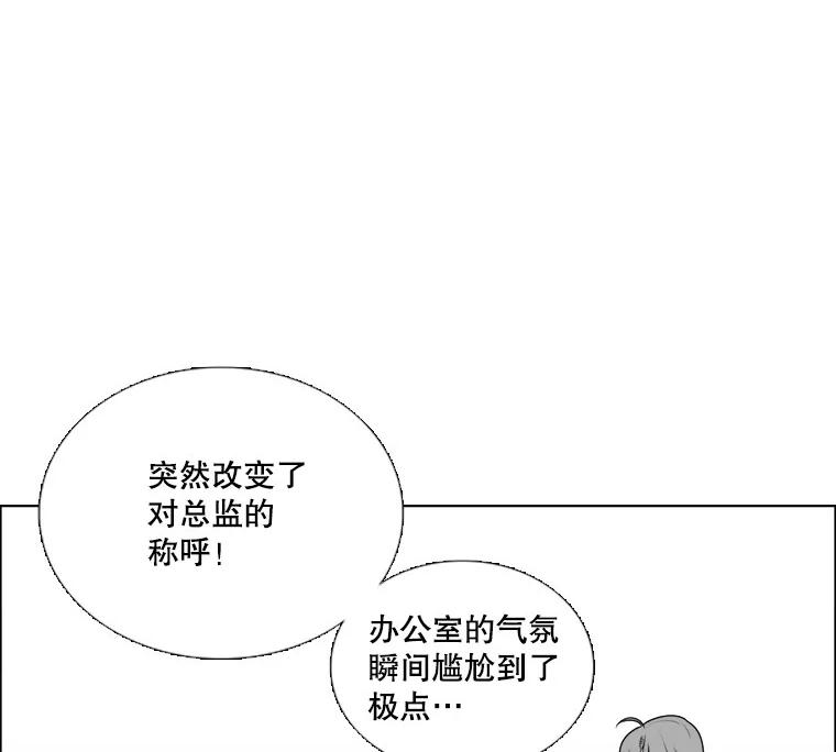 《甜咸男女》10.和解？ 第62页