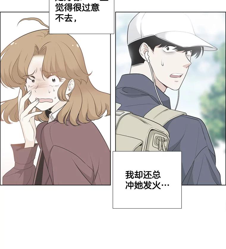 《甜咸男女》10.和解？ 第41页
