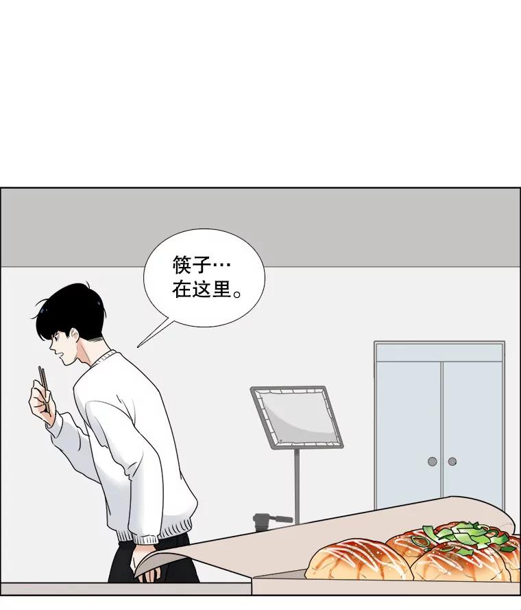 《甜咸男女》10.和解？ 第50页