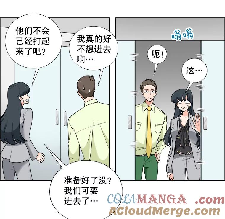 《甜咸男女》10.和解？ 第64页
