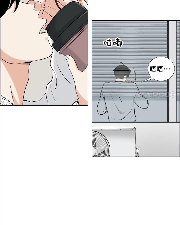 《甜咸男女》10.和解？ 第23页