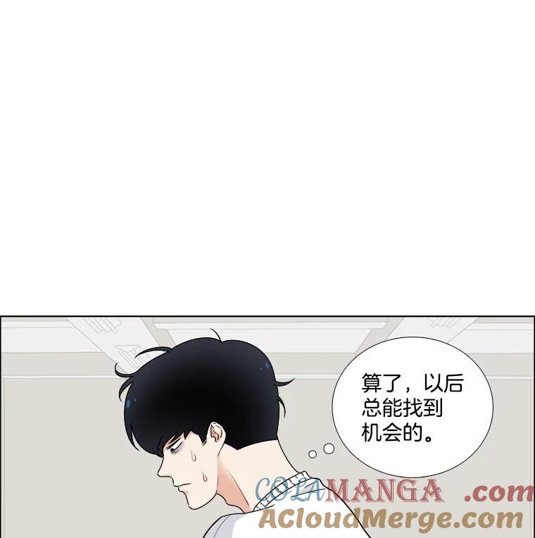 《甜咸男女》10.和解？ 第55页