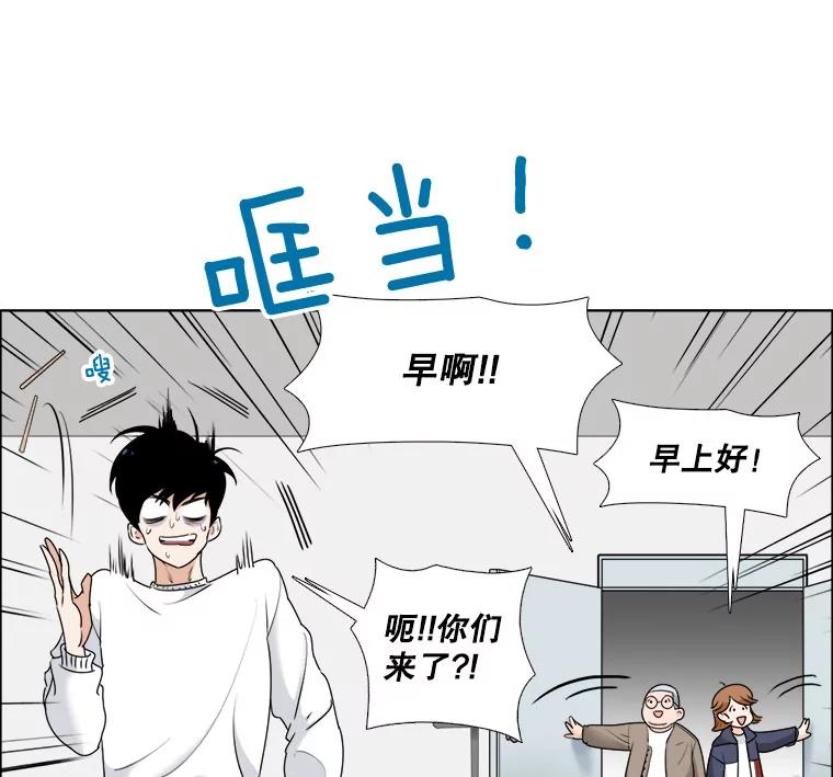 《甜咸男女》10.和解？ 第51页