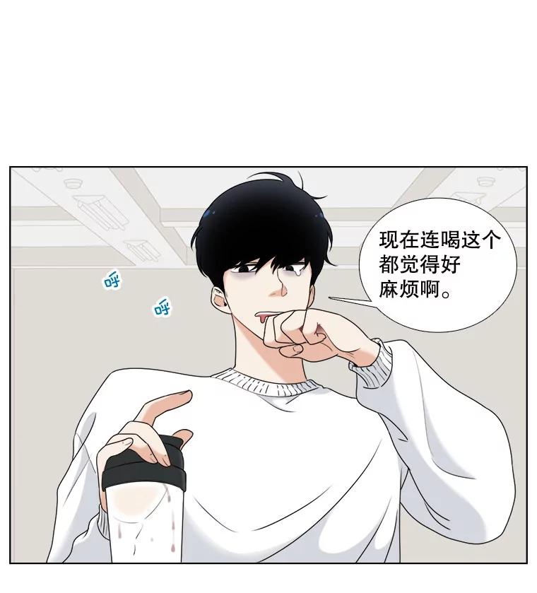 《甜咸男女》10.和解？ 第24页