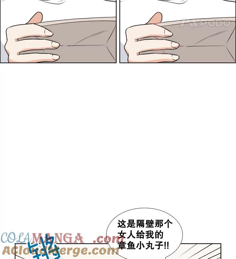 《甜咸男女》10.和解？ 第31页