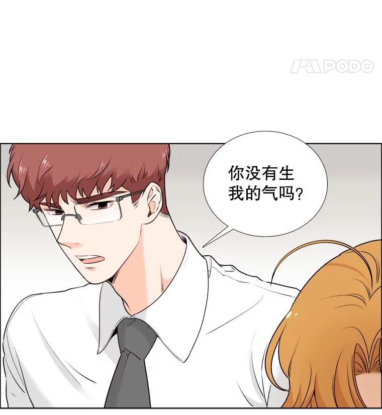 《甜咸男女》10.和解？ 第84页