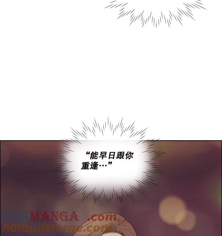 《甜咸男女》10.和解？ 第10页