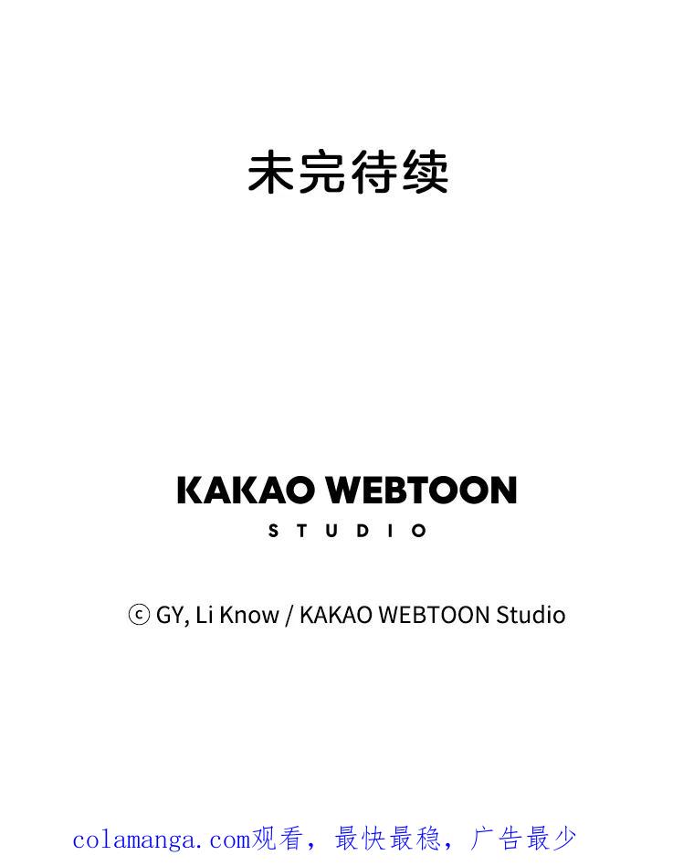 《甜咸男女》11.难缠的家伙 第90页