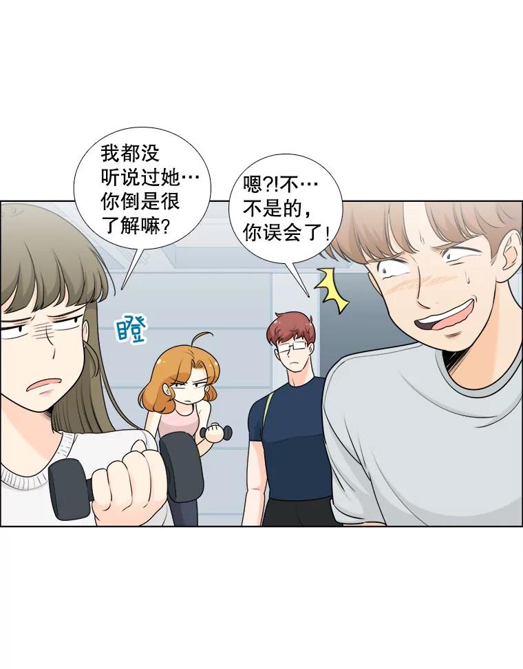 《甜咸男女》11.难缠的家伙 第26页