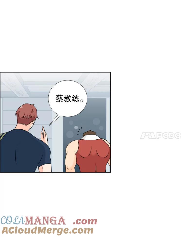 《甜咸男女》11.难缠的家伙 第28页
