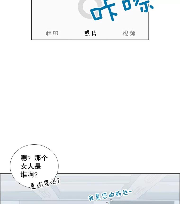 《甜咸男女》11.难缠的家伙 第24页