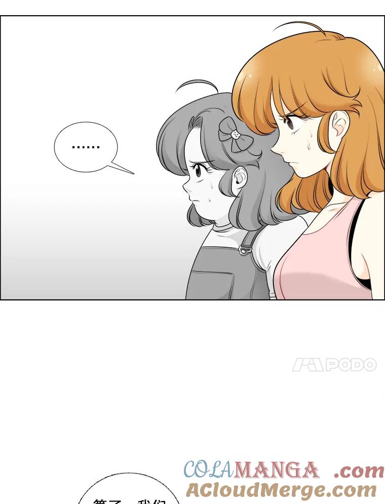 《甜咸男女》11.难缠的家伙 第10页