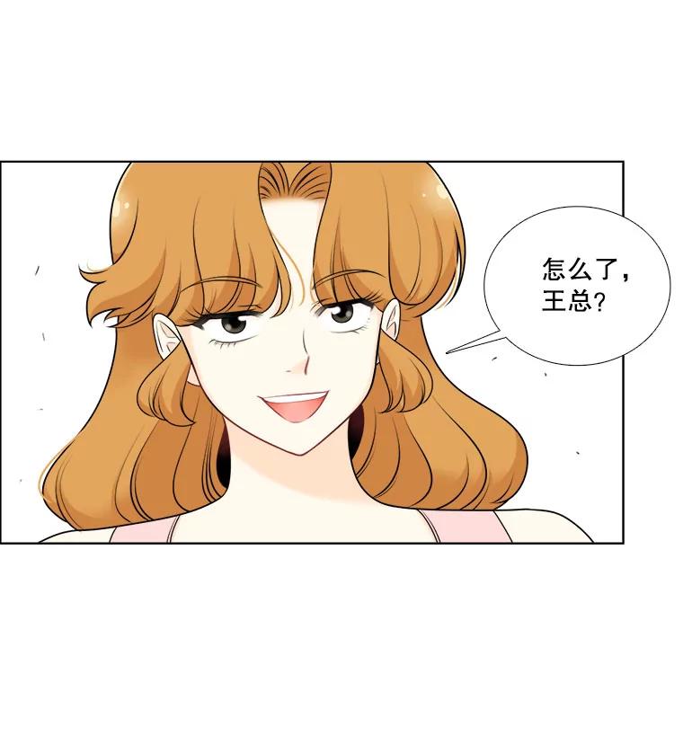 《甜咸男女》11.难缠的家伙 第39页