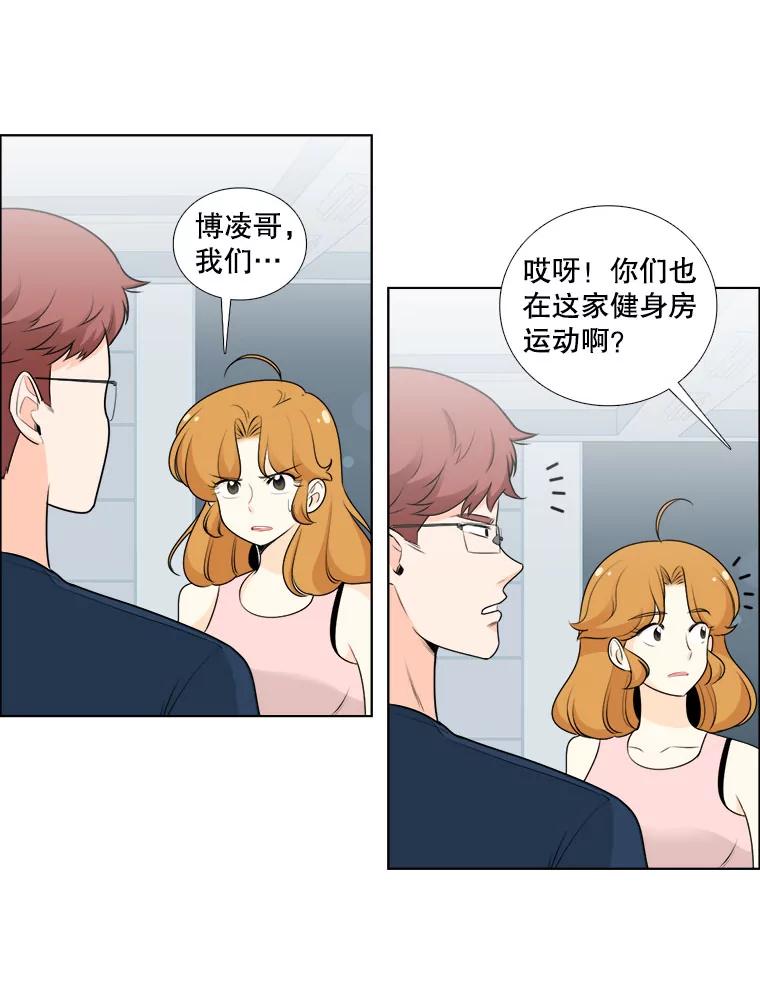 《甜咸男女》11.难缠的家伙 第12页