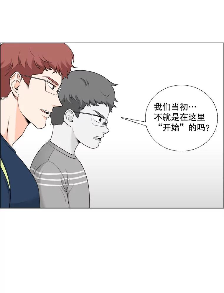 《甜咸男女》11.难缠的家伙 第9页