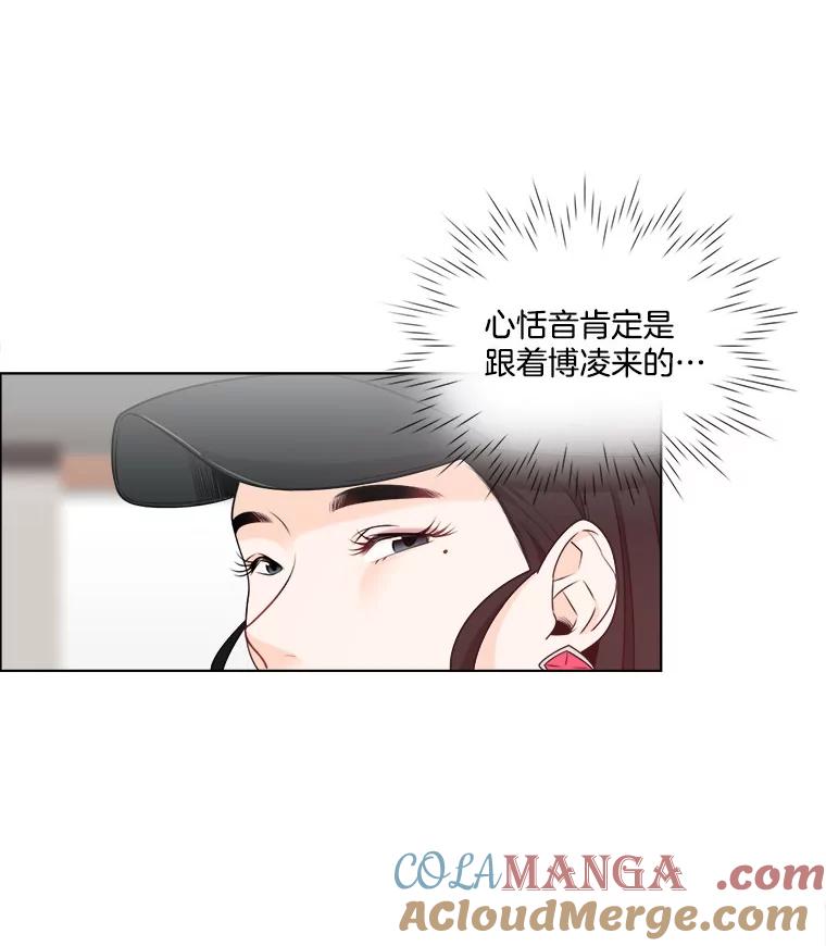 《甜咸男女》11.难缠的家伙 第46页