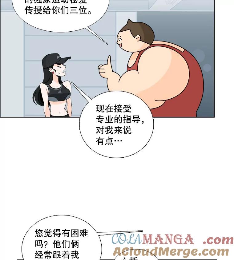 《甜咸男女》11.难缠的家伙 第37页