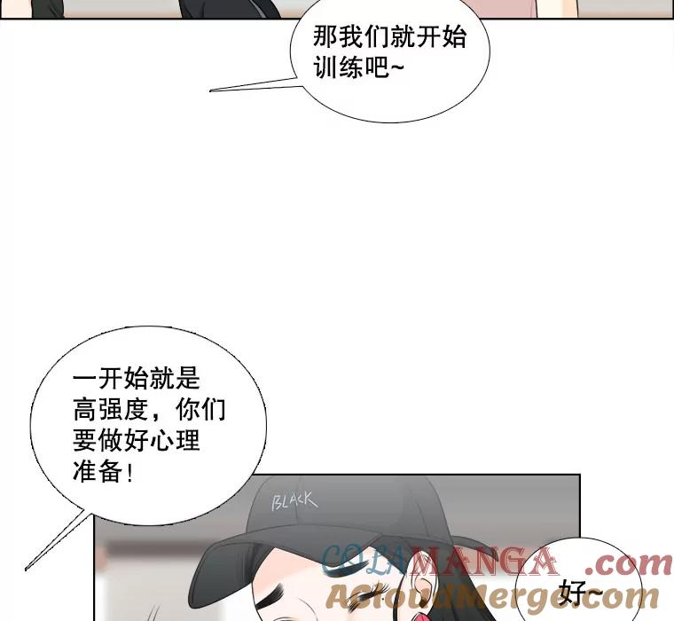 《甜咸男女》11.难缠的家伙 第49页