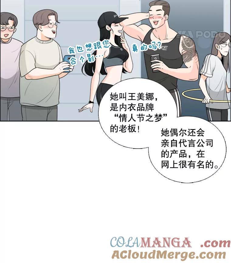 《甜咸男女》11.难缠的家伙 第25页