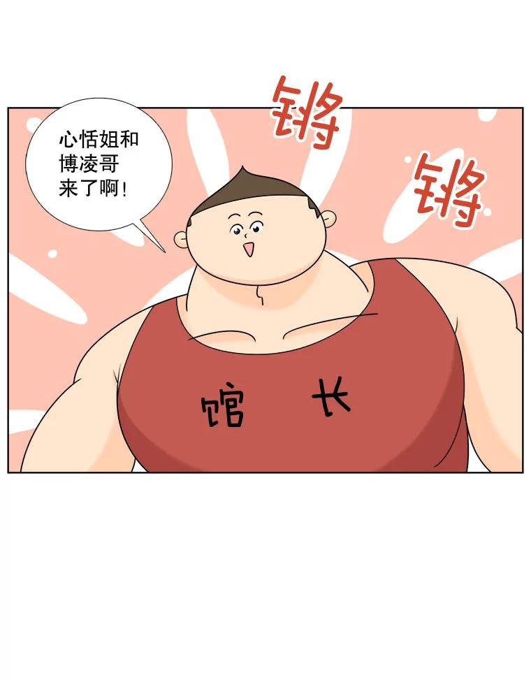 《甜咸男女》11.难缠的家伙 第29页