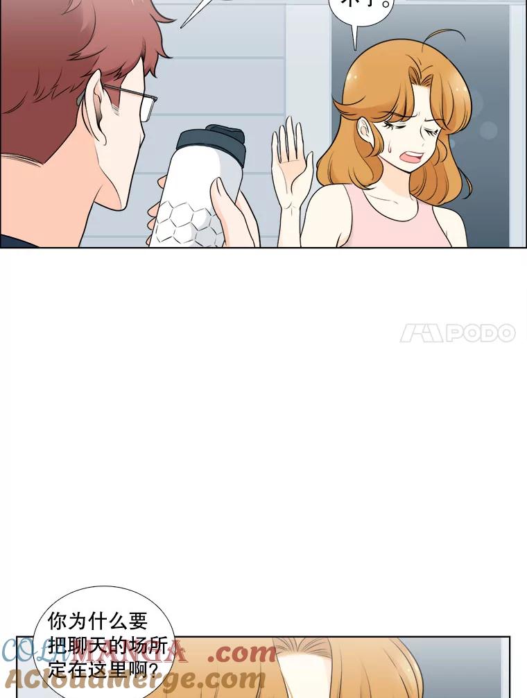 《甜咸男女》11.难缠的家伙 第7页