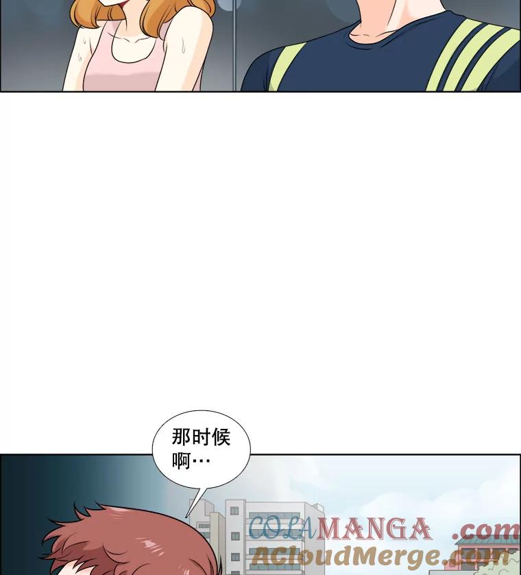 《甜咸男女》11.难缠的家伙 第73页