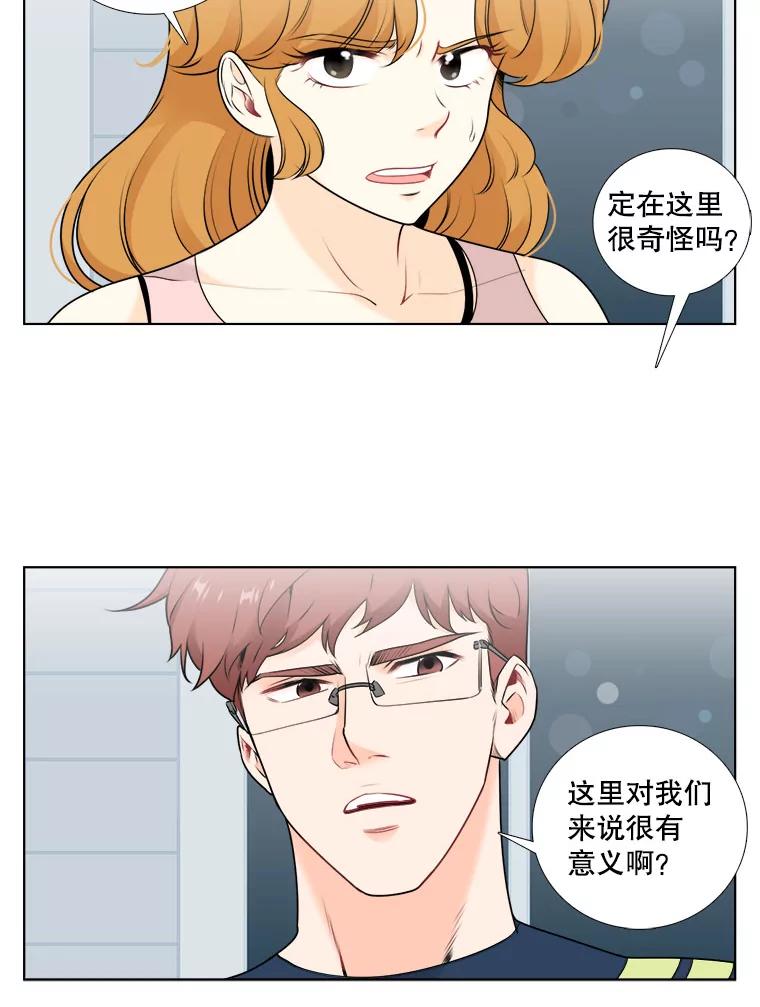 《甜咸男女》11.难缠的家伙 第8页