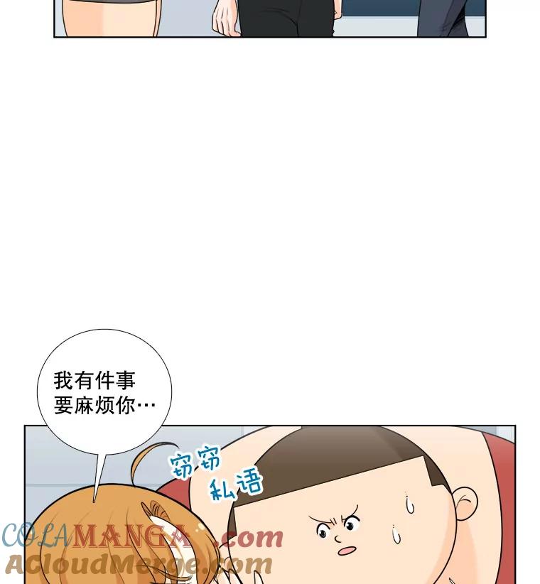 《甜咸男女》11.难缠的家伙 第31页