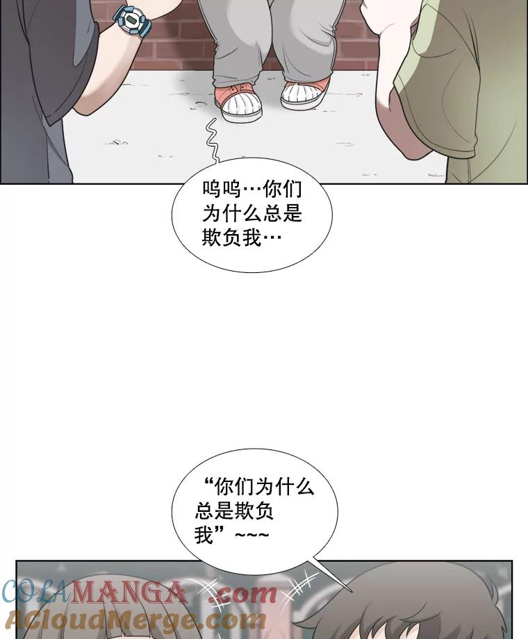 《甜咸男女》11.难缠的家伙 第79页