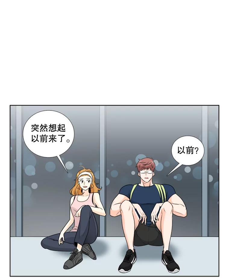 《甜咸男女》11.难缠的家伙 第71页