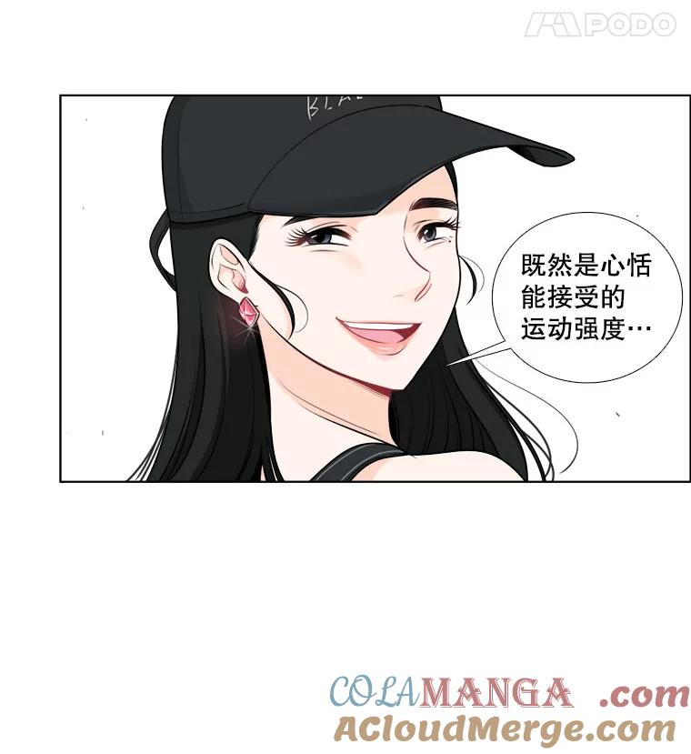 《甜咸男女》11.难缠的家伙 第40页