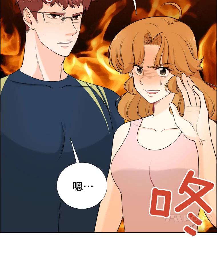 《甜咸男女》11.难缠的家伙 第20页