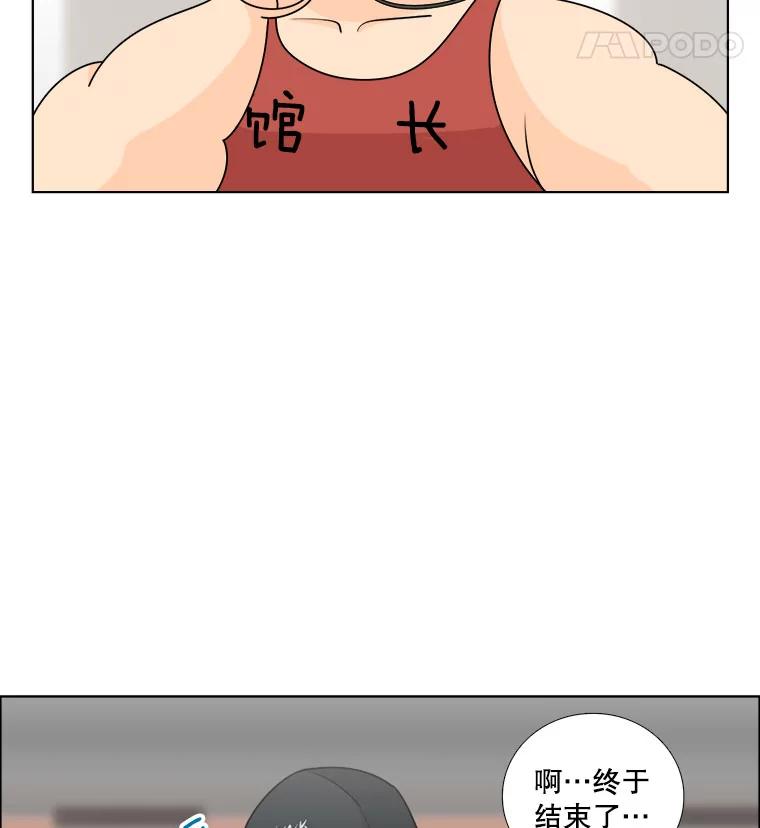《甜咸男女》11.难缠的家伙 第56页