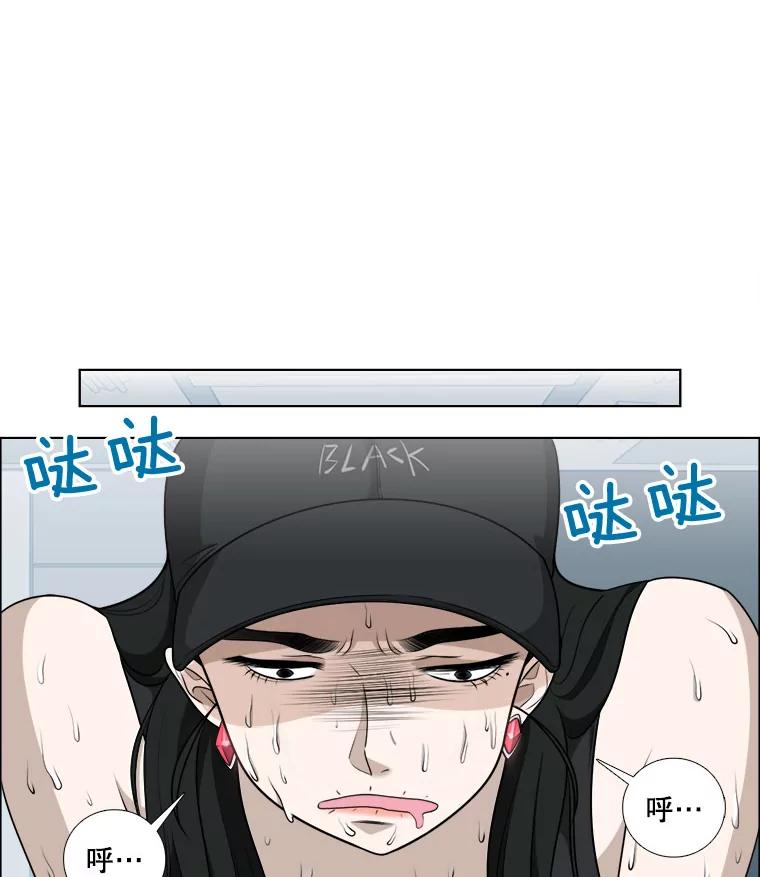 《甜咸男女》11.难缠的家伙 第60页