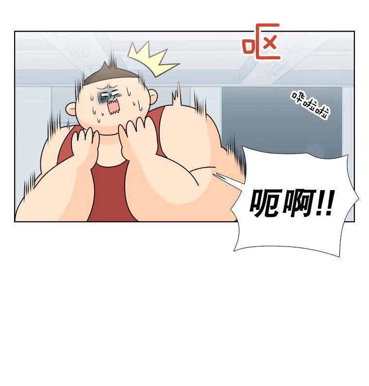 《甜咸男女》11.难缠的家伙 第68页