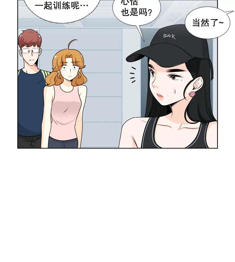 《甜咸男女》11.难缠的家伙 第38页
