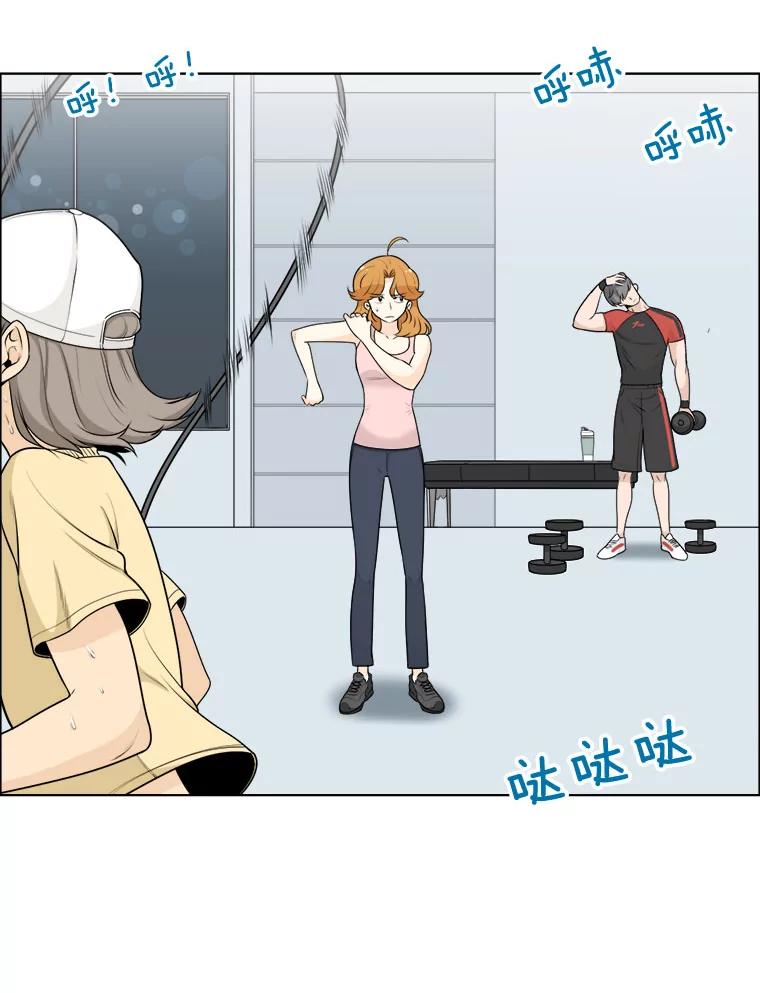 《甜咸男女》11.难缠的家伙 第3页