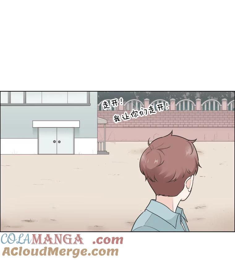 《甜咸男女》11.难缠的家伙 第76页