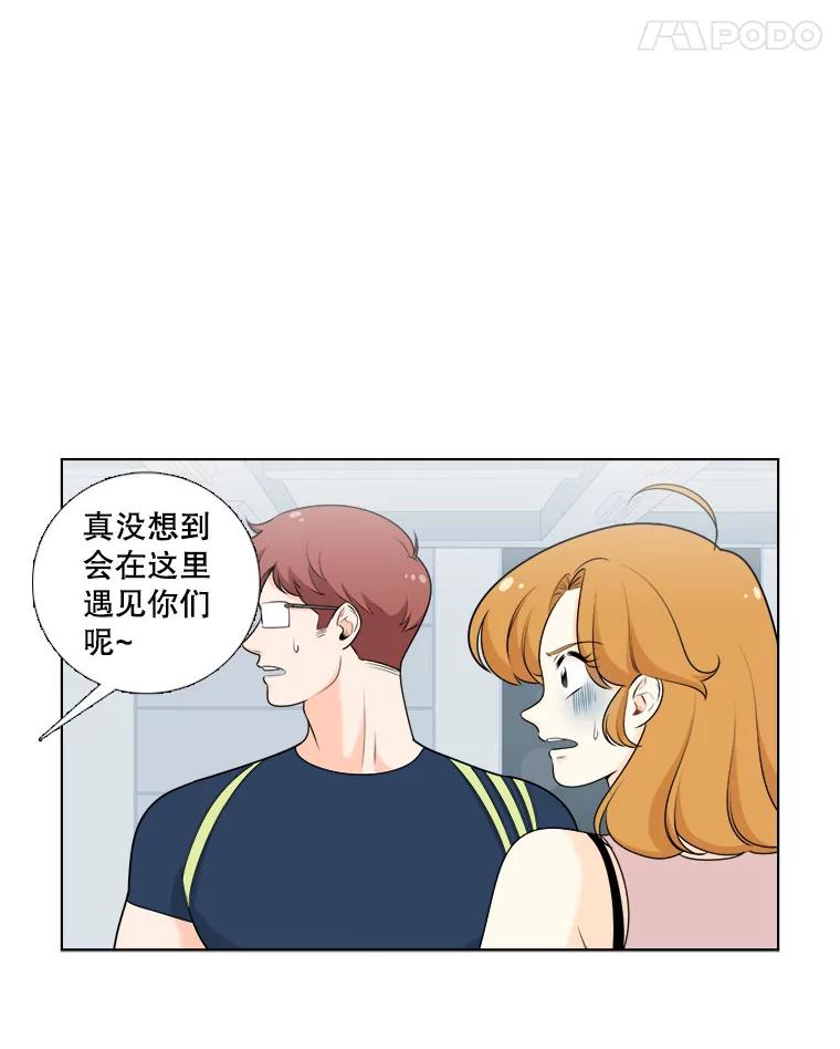 《甜咸男女》11.难缠的家伙 第14页