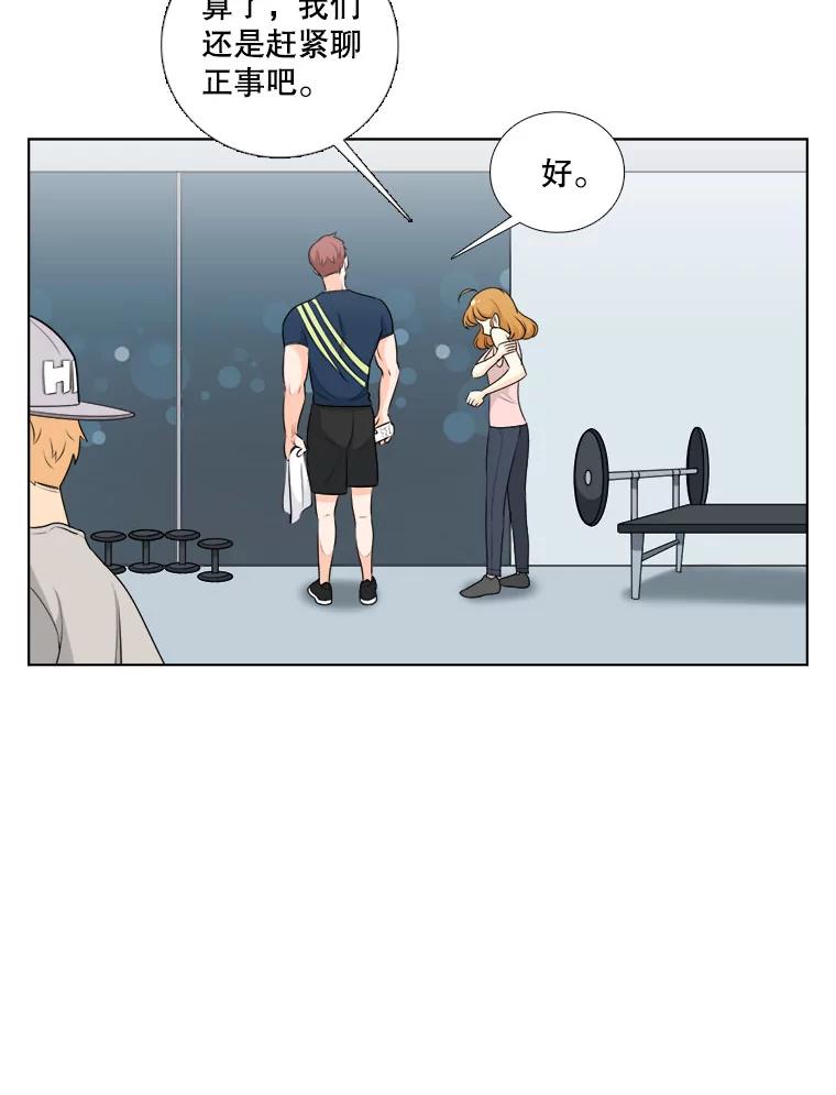 《甜咸男女》11.难缠的家伙 第11页