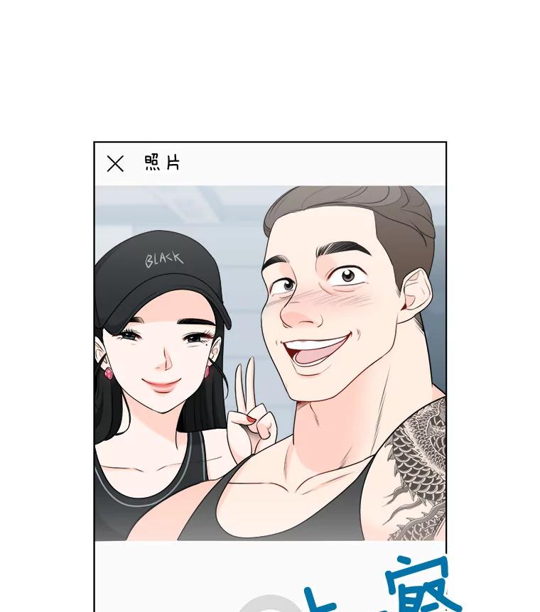 《甜咸男女》11.难缠的家伙 第23页