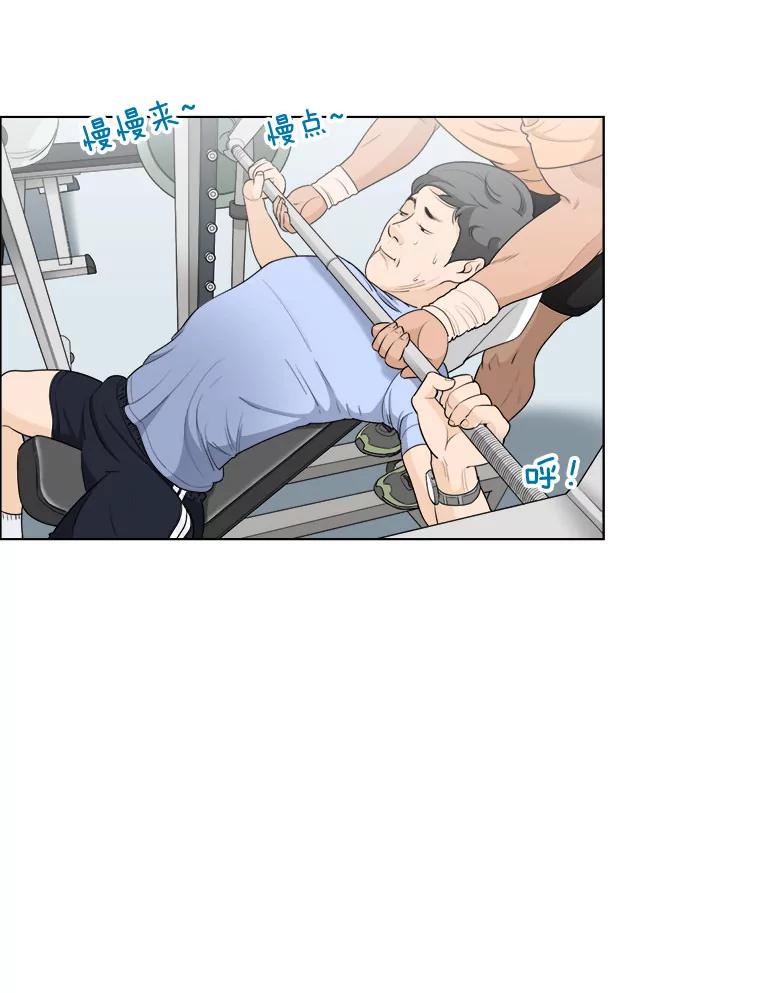 《甜咸男女》11.难缠的家伙 第2页