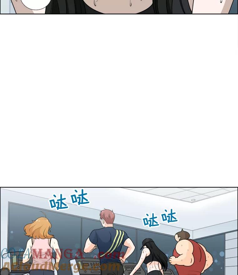 《甜咸男女》11.难缠的家伙 第61页