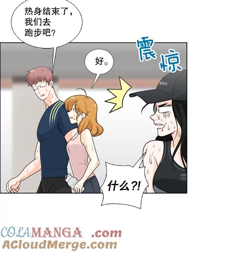 《甜咸男女》11.难缠的家伙 第58页
