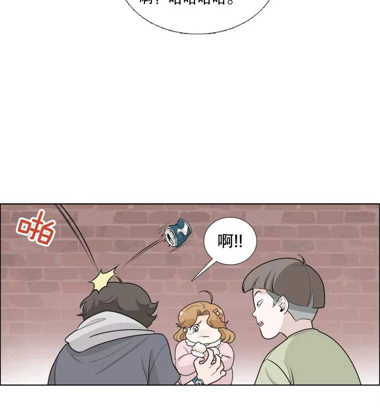 《甜咸男女》11.难缠的家伙 第83页